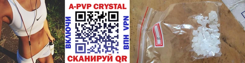 Альфа ПВП Crystall  Купить где  Тимашёвск 