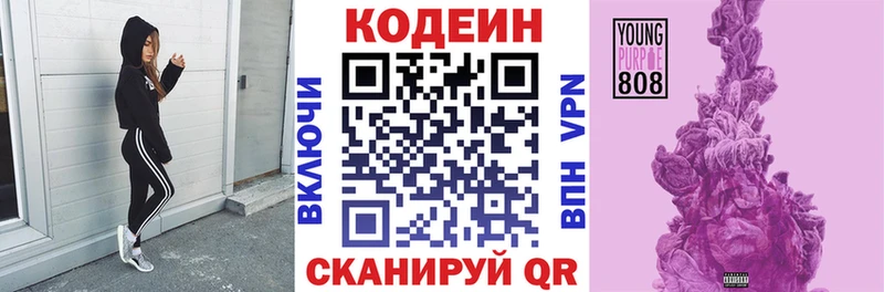 Купить где Тимашёвск Кодеин Purple Drank