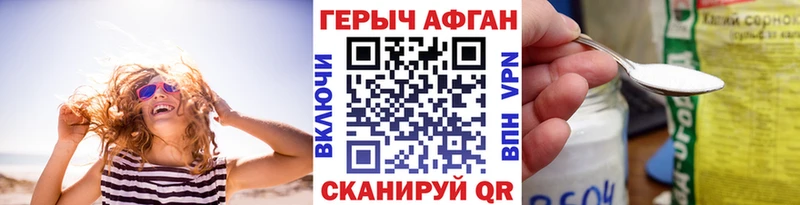 Героин афганец  Купить где  Тимашёвск 