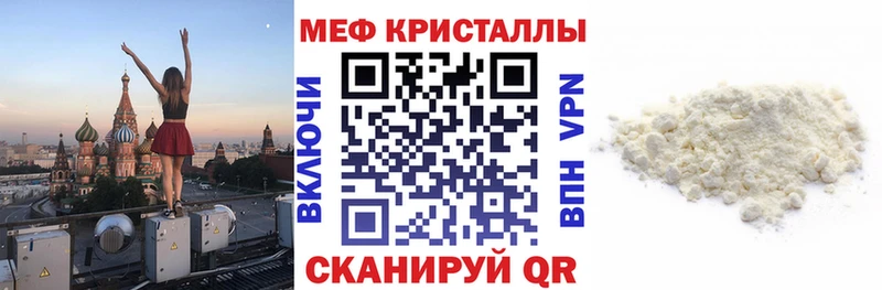 Меф мяу мяу  Купить закладки  Тимашёвск 