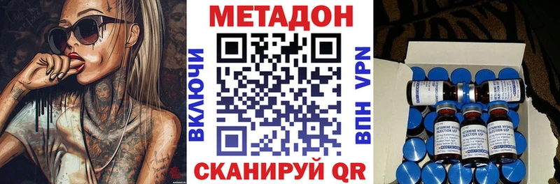 МЕТАДОН VHQ Тимашёвск